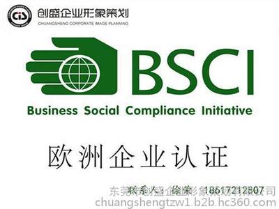 東莞市創盛企業形象策劃 塑造卓越品牌，引領市場風潮