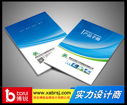 專(zhuān)業(yè)設(shè)計(jì)團(tuán)隊(duì)助力企業(yè)形象提升——公司宣傳冊(cè)設(shè)計(jì)與策劃報(bào)價(jià)指南