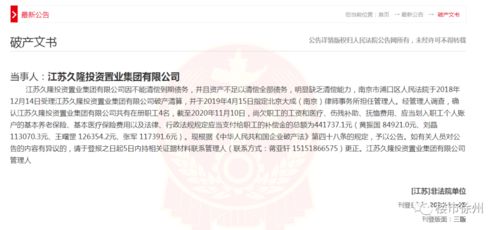 徐州房企再傳破產聲，樓市深度洗牌進行時