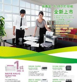 大連辦公設(shè)備維修與銷售 一站式解決方案助力高效辦公