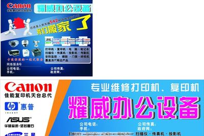 提升專業(yè)形象，助力高效辦公——辦公設(shè)備銷售門頭廣告設(shè)計(jì)指南